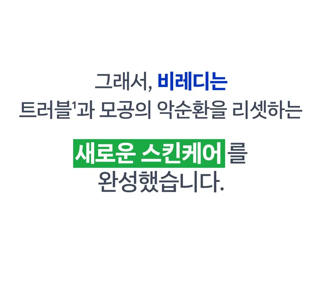 [트러블 진정+모공 축소] 시카페인 트러블 리셋 크림 상세페이지 9